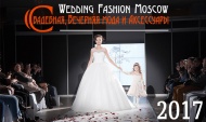 МилаВеста на Wedding Fashion Moscow 2017 с 02.03