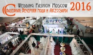МилаВеста на Wedding Fashion Moscow 2016