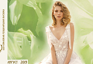 МилаВеста на Wedding Fashion Moscow 2019 с 16.08 МилаВеста на Wedding Fashion Moscow 2019 с 16.08