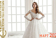 МилаВеста на Wedding Fashion Moscow 2020 с 12.03 МилаВеста на Wedding Fashion Moscow 2020 с 12.03
